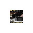コンソールボックス レクサス GS L10 GS250,GS300,GS450h専用 2012年01月〜 ABS樹脂製 AP-AS086 Console Box