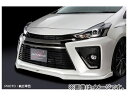 シルクブレイズ フロントリップスポイラーType-S 純正色単色 トヨタ プリウスα G 039 s ZVW40/41W 2015年01月～ 選べる6塗装色 Front lip spoiler