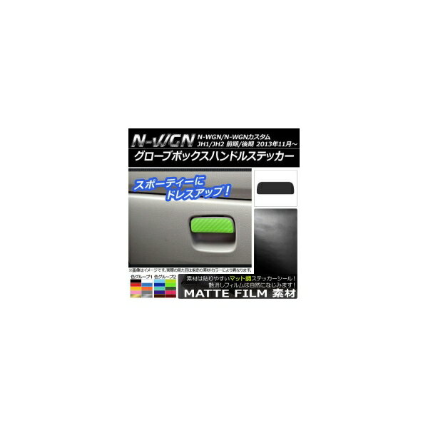 ֥ܥåϥɥ륹ƥå ޥåĴ ۥ N-WGN/N-WGN JH1/JH2 / 2013ǯ11 롼1 AP-CFMT462