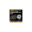 AP LEDCJO COB 40mm 12-24V t Iׂ8J[ AP-IKA-COB-40H F1Zbg(2) squid ring