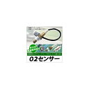 O2センサー トヨタ ハイエース RZH125B 2RZE EFI 2400cc 1999年07月～2003年08月 sensor