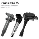 イグニッションコイル ホンダ バモス HM1 E07Z PFI,TBO 660cc ignition coil