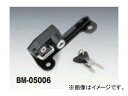 キジマ ヘルメットロック BMW R1200GS/Adv 2013年～2015年 ブラック BM-05006 2輪