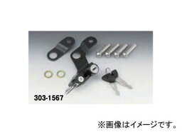 2輪 キジマ ヘルメットロック ブラック 303-1567 スズキ GSX1300Rハヤブサ Helmet lock