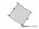 タナックス ツーリングネットV ブラック 3Lサイズ MF-4644 2輪 Touring net