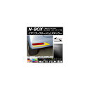 リアリフレクタートリムステッカー マット調 ホンダ N-BOX JF3/JF4 2017年09月~ 色グループ2 入数:1セット(2枚) AP-CFMT2882(2)