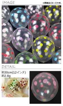 AP クリアバルーン ゴム風船 ドットプリント 約30cm(12インチ) HappyParty♪ 選べる12カラー AP-UJ0221-100P 入数:1セット(100個)