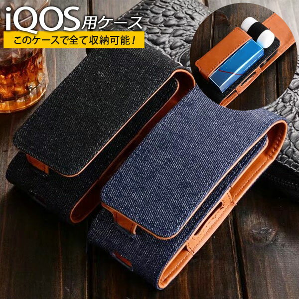 AP アイコス用ケース 2.4Plus/2.4対応 PUレザー ホルダー付 デニム生地 専用ケースで全て収納出来て便利! 選べる2カラー AP-UJ0230 I...