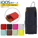 AP アイコス用ケース 2.4Plus/2.4対応 PUレザー ホルダー付 マット調2 専用ケースで全て収納出来て便利! 選べる9カラー AP-UJ0265 I...