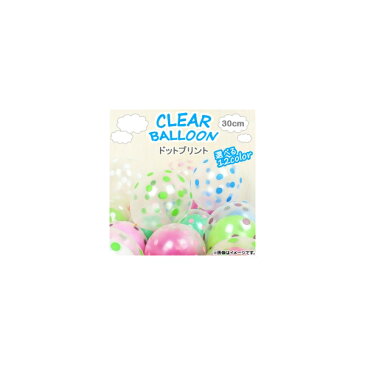AP クリアバルーン ゴム風船 ドットプリント 約30cm(12インチ) HappyParty♪ 選べる12カラー AP-UJ0221-100P 入数:1セット(100個)