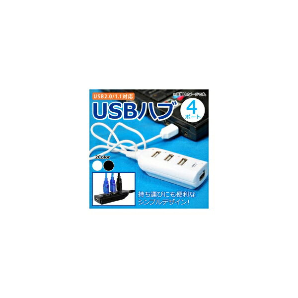AP USBϥ 4ݡ USB2.0/1.1б Ӥˤʥץǥ ٤2顼 AP-UJ0267 hub