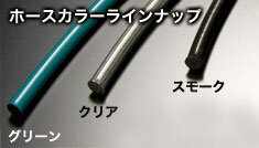 プロジェクトミュー テフロンブレーキライン クリア ステンレス トヨタ クラウン マジェスタ JZS177/UZS171/175 Teflon brake line