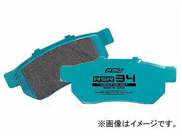 プロジェクトミュー RSF34 ブレーキパッド リア ホンダ インテグラ Brake pad