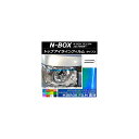 トップアイラインフィルム ミラータイプ タイプ2 ホンダ N-BOX JF3/JF4 2017年09月~ 選べる12カラー 入数:1セット(2枚) AP-YLMI054