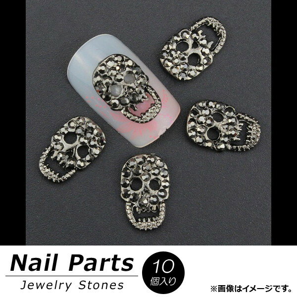 AP ネイルパーツ 高級感溢れるジュエリーストーン！ AP-NTN707 入数：1セット(10個) Nail parts 2