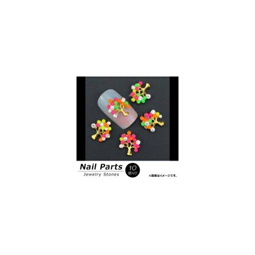 AP ネイルパーツ 高級感溢れるジュエリーストーン! AP-NTN705 入数:1セット(10個) Nail parts AP ネイルパーツ 高級感溢れるジュエリーストーン! AP-NTN705 入数:1セット(10個) Nail parts