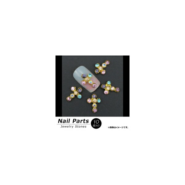 AP ネイルパーツ 高級感溢れるジュエリーストーン！ AP-NTN719 入数：1セット(10個) Nail parts