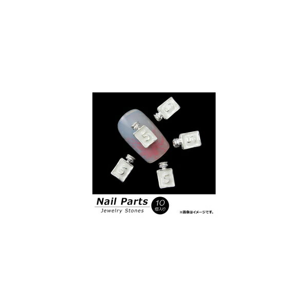 AP ネイルパーツ 高級感溢れるジュエリーストーン! AP-NTN869 入数:1セット(10個) Nail parts