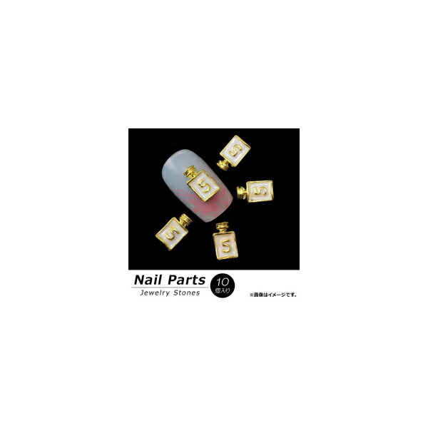 AP ネイルパーツ 高級感溢れるジュエリーストーン! AP-NTN870 入数:1セット(10個) Nail parts