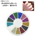 AP lCCXg[ 12J[ ɏTCY lCA[g⏬̃fRɁ AP-UJ0347 Nail rhinestone