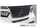 シルクブレイズ LynxWorks フロントグリル 未塗装 LYNX-JF34-FG ホンダ N-BOXカスタム JF3/4 2017年12月～ Front grill