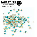 AP ネイルパーツ 高級感溢れるジュエリーストーン！ AP-NPJ332 入数：1セット(10個) Nail parts