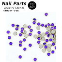 AP ネイルパーツ 高級感溢れるジュエリーストーン! AP-NPJ337 入数:1セット(10個) Nail parts(4)