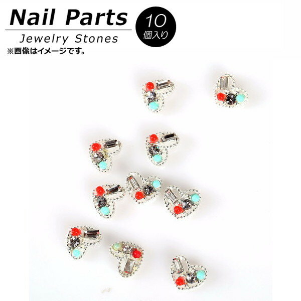 AP ネイルパーツ 高級感溢れるジュエリーストーン！ AP-NTN259 入数：1セット(10個) Nail parts