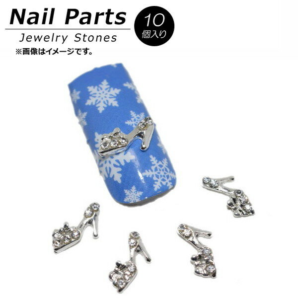 AP ネイルパーツ 高級感溢れるジュエリーストーン！ AP-NB253 入数：1セット(10個) Nail parts