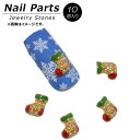 AP ネイルパーツ 高級感溢れるジュエリーストーン! AP-NB275 入数:1セット(10個) Nail parts