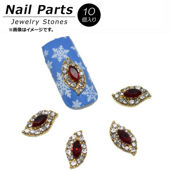 AP ネイルパーツ 高級感溢れるジュエリーストーン！ AP-NB283 入数：1セット(10個) Nail parts