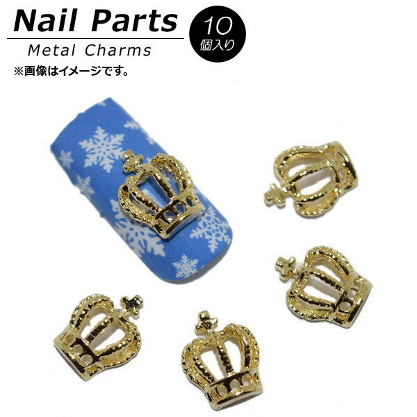 AP ネイルパーツ 高級感溢れるメタルパーツ！ AP-NB304 入数：1セット(10個) Nail parts