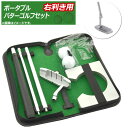 AP |[^up^[StZbg gݗĎ Ep ǂłg[jOI AP-UJ0416-R Portable putter golf set