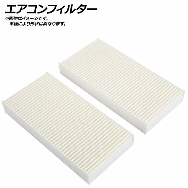 エアコンフィルター ホンダ シビック EU1/2/3/4,EP3 2000年09月～2005年09月 入数：1セット(2個) Air conditioner filter