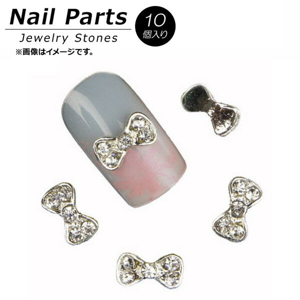 AP ネイルパーツ 高級感溢れるジュエリーストーン！ AP-NTN170 入数：1セット(10個) Nail parts