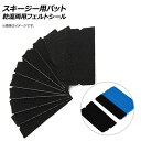 AP スキージー用パット フェルトシール 乾湿両用タイプ AP-TS016 入数：1セット(10枚) Skiee pad