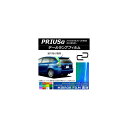 テールランプフィルム ミラータイプ トヨタ プリウスα ZVW40 2011年05月~ 選べる12カラー 入数:1セット(2枚) AP-YLMI211