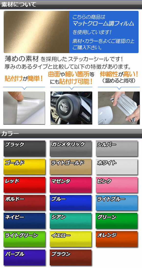 キーステッカー マットクローム調 トヨタ ダイハツ コペン GRスポーツ LA400A LA400K 2019年10月～ 選べる20カラー AP-MTCR4250 3