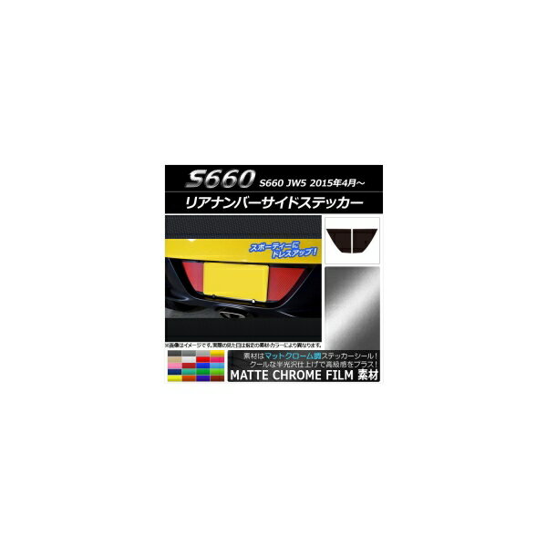 ꥢʥСɥƥå ޥåȥĴ ۥ S660 JW5 2015ǯ04 ٤20顼 1å(2) AP-MTCR1980