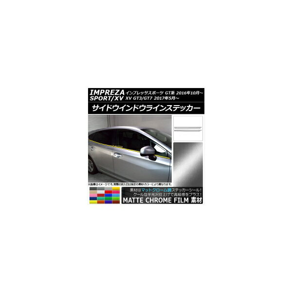 ɥɥ饤󥹥ƥå Х ץåݡ/XV GT 2016ǯ10 ޥåȥĴ ٤20顼 AP-MTCR2056 1å(6) Side Indoor line sticker