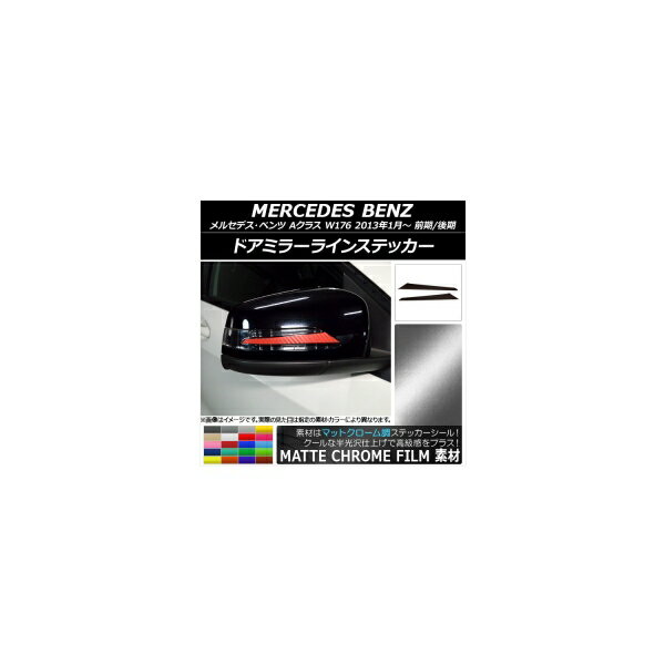 ɥߥ顼饤󥹥ƥå ޥåȥĴ 륻ǥ٥ A饹 W176 2013ǯ01 ٤20顼 1å(2) AP-MTCR2762