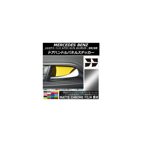 ɥϥɥѥͥ륹ƥå ޥåȥĴ 륻ǥ٥ A饹 W176 2013ǯ01 ٤20顼 1å(4) AP-MTCR2799