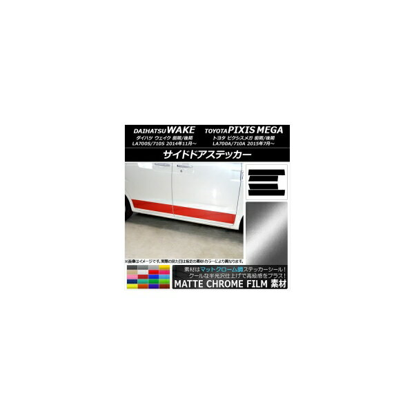 ɥɥƥå ȥ西 /ԥᥬ LA700 ޥåȥĴ ϥ/ ٤20顼 AP-MTCR2990 1å(4) Side sticker