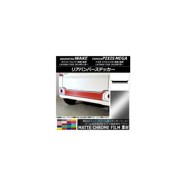 ꥢХѡƥå ȥ西 /ԥᥬ LA700 2014ǯ11 ޥåȥĴ ϥ/ ٤20顼 AP-MTCR3010 1å(2) Rear bumper sticker
