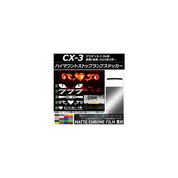 ϥޥȥȥåץץƥå ޥåȥĴ ޥĥ CX-3 DK / 2015ǯ02 ٤20顼 ץ롼2 AP-MTCR3372