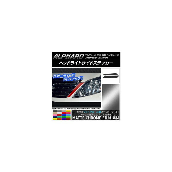 إåɥ饤ȥɥƥå ȥ西 ե 20  ϥ֥åɲ ޥåȥĴ ٤20顼 AP-MTCR745 1å(2) Headlight side sticker