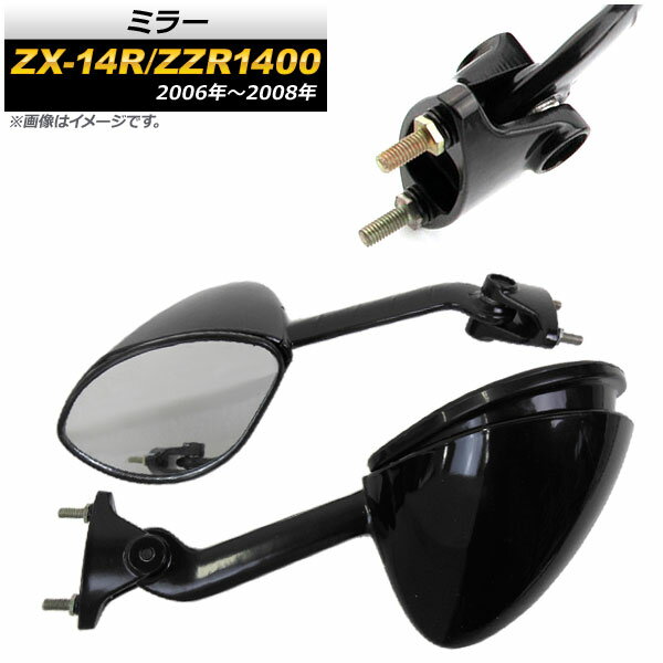 ZX-14R ドライカーボンミラーセット - パーツ ZX-14R ドライカーボンミラーセット - パーツ