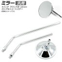 バックミラー ヤマハ ギア/UA03J BA50S UA03J- 4KN-E 右側用 楕円型 入数：1本(片側) 2輪 rearview mirror