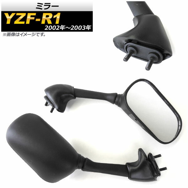 楽天市場】yzf r1(ミラー|パーツ):バイク用品<車用品 楽天市場】yzf r1(ミラー|パーツ):バイク用品<車用品