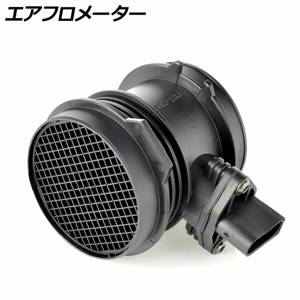 AP エアフロメーター/エアフロセンサー A1120940048同等品 ベンツCクラス/CLK/Eクラス/Gクラス/Mクラス/Sクラス/SL/SLK/ビアノ/ヴィトー用 AP-MAF033 Air Floometer Flo Sensor